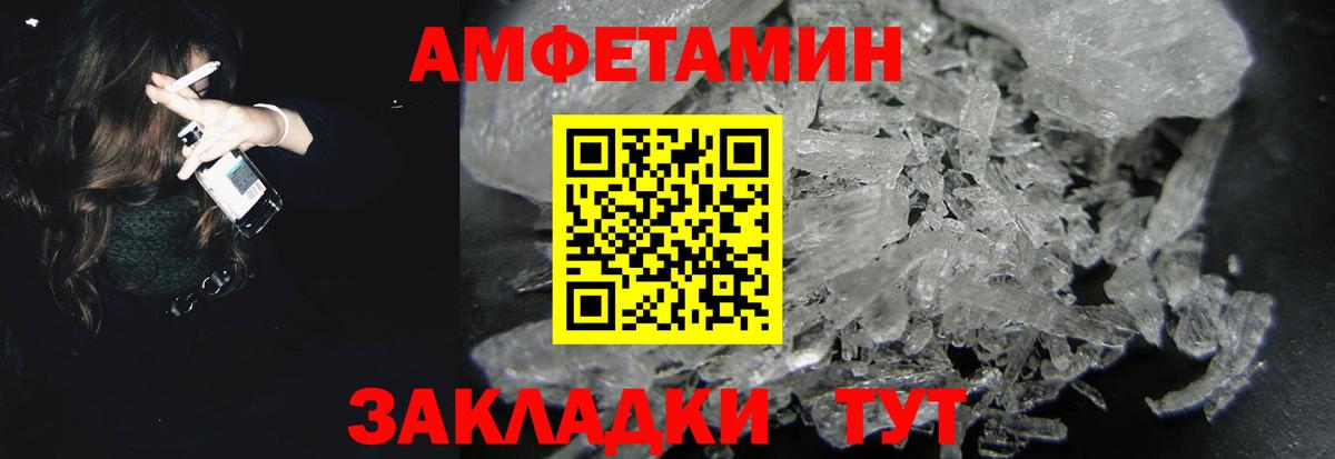 АМФ  АМФ Розовый  Вход с VPN  Надым 