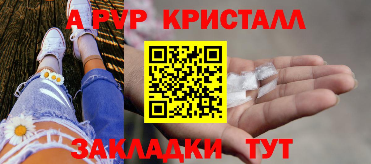 A PVP Соль  Вход с VPN  Надым  А ПВП СК КРИС  А ПВП СК КРИС 