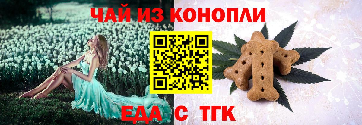 Надым  Печенье с ТГК конопля  Вход с VPN 