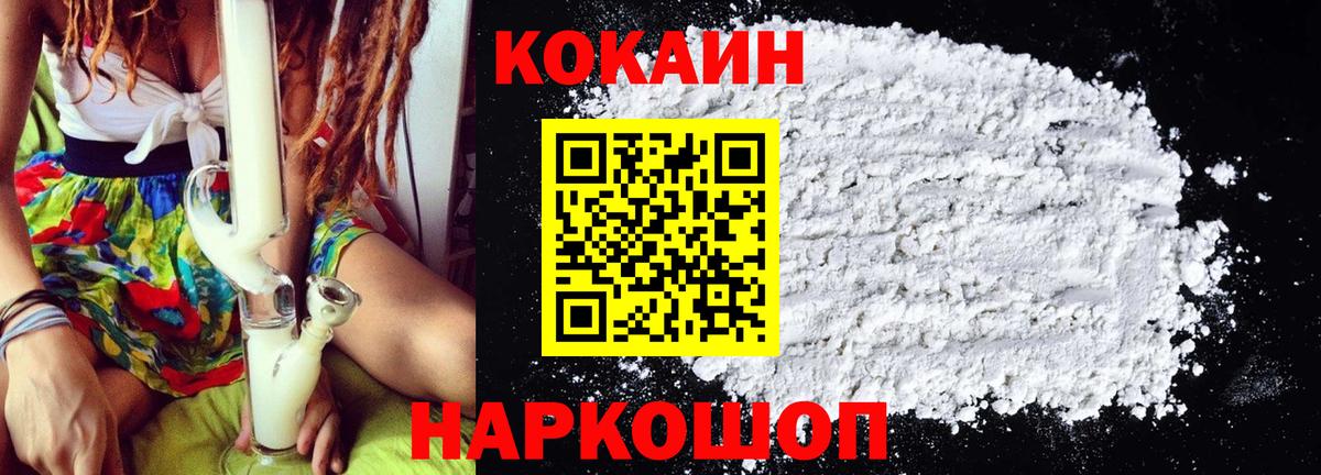Кокаин Columbia  Вход с VPN  COCAIN Боливия  Надым 