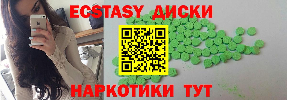 ЭКСТАЗИ Punisher Надым