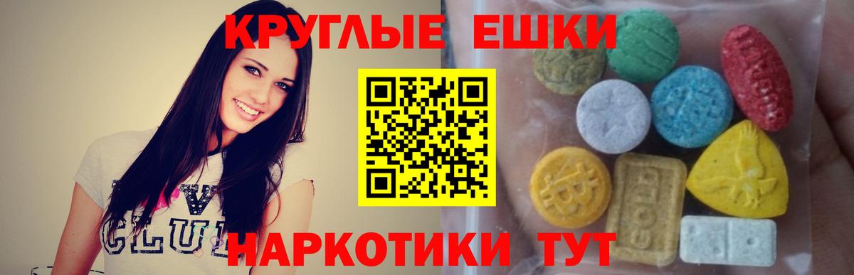 Ecstasy 300 mg  Экстази XTC  Надым  Экстази  Вход с VPN 