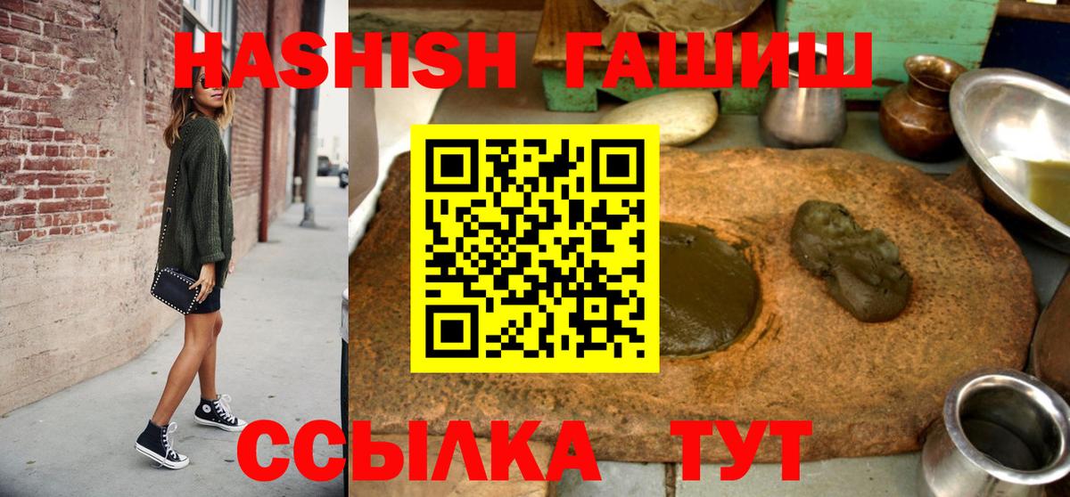 ГАШ гашик  Гашиш индика сатива  Надым  Вход с VPN 