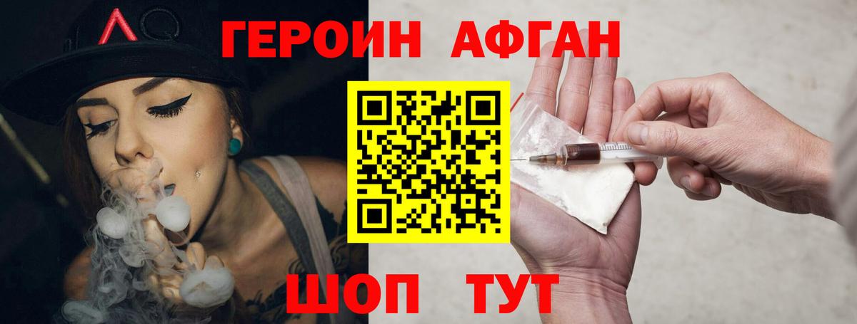 Надым  Героин белый  Вход с VPN 