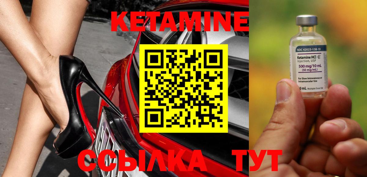 Надым  КЕТАМИН ketamine  Вход с VPN 