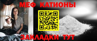 мефедрон Железногорск