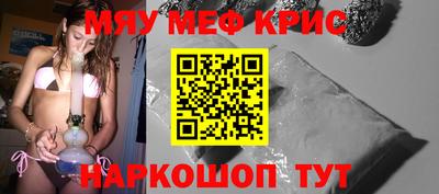 мефедрон Железногорск