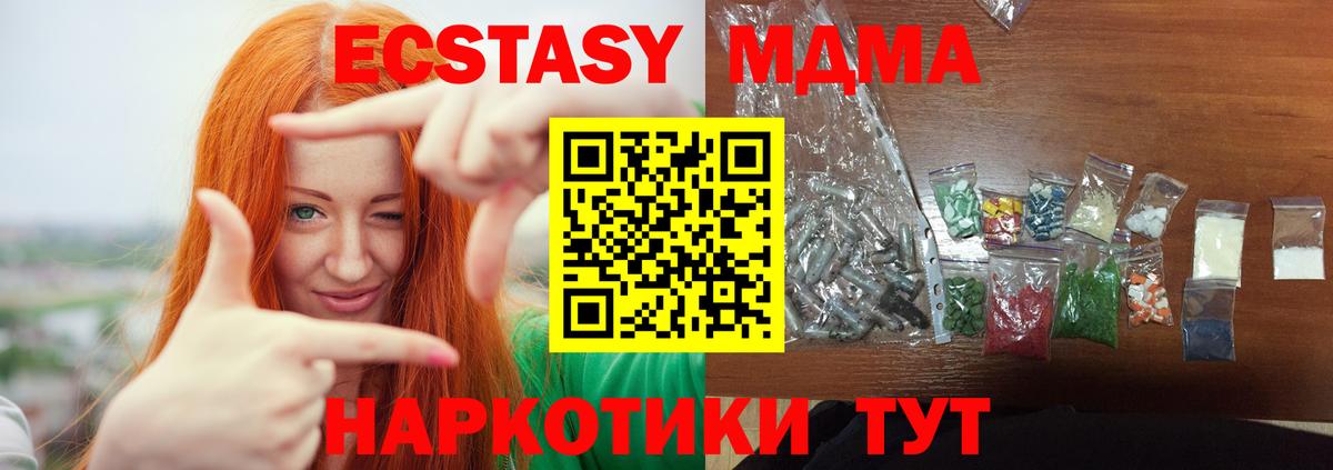 МДМА crystal  Вход с VPN  Надым  МДМА crystal 