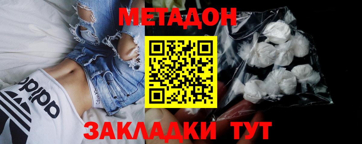 сайты даркнета клад  Метадон VHQ  Надым  Вход с VPN  МЕТАДОН мёд 