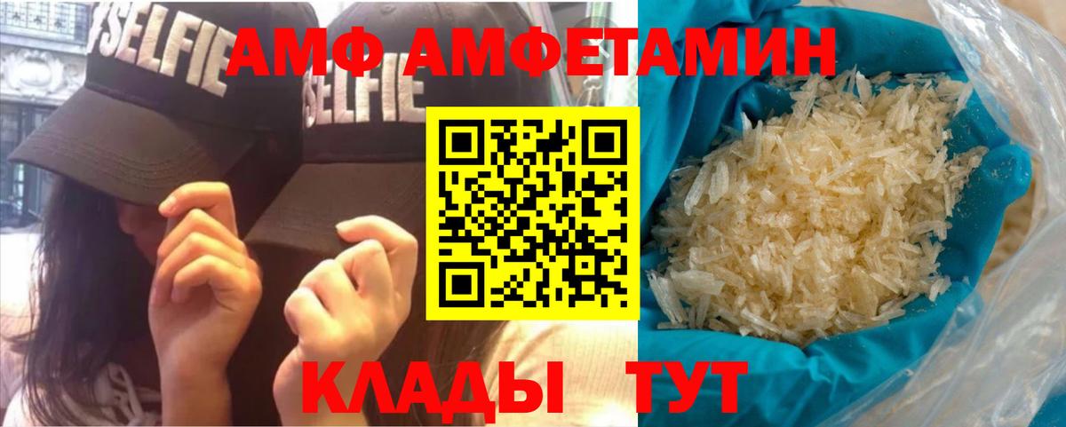 Первитин  Вход с VPN  Надым  Метамфетамин Methamphetamine 