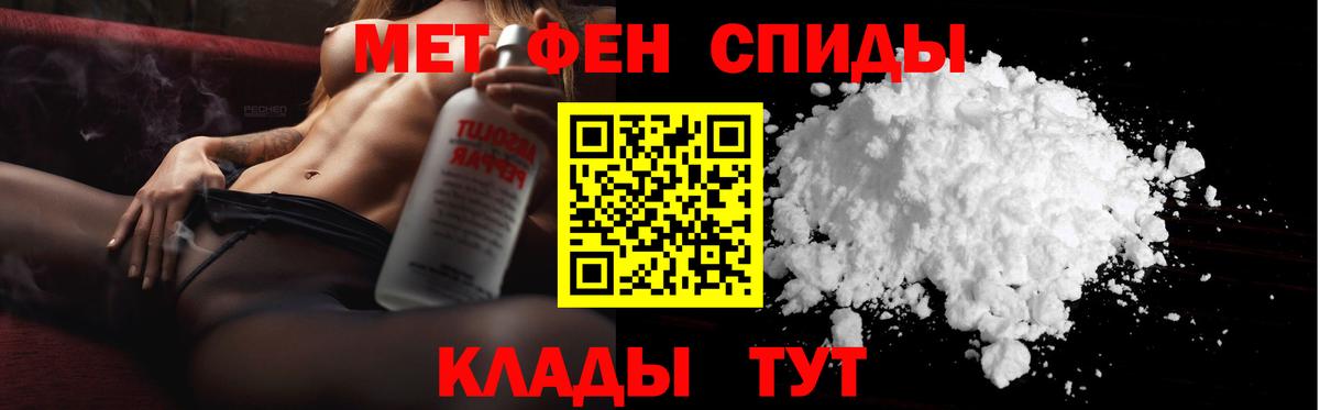 МЕТАМФЕТАМИН пудра Надым