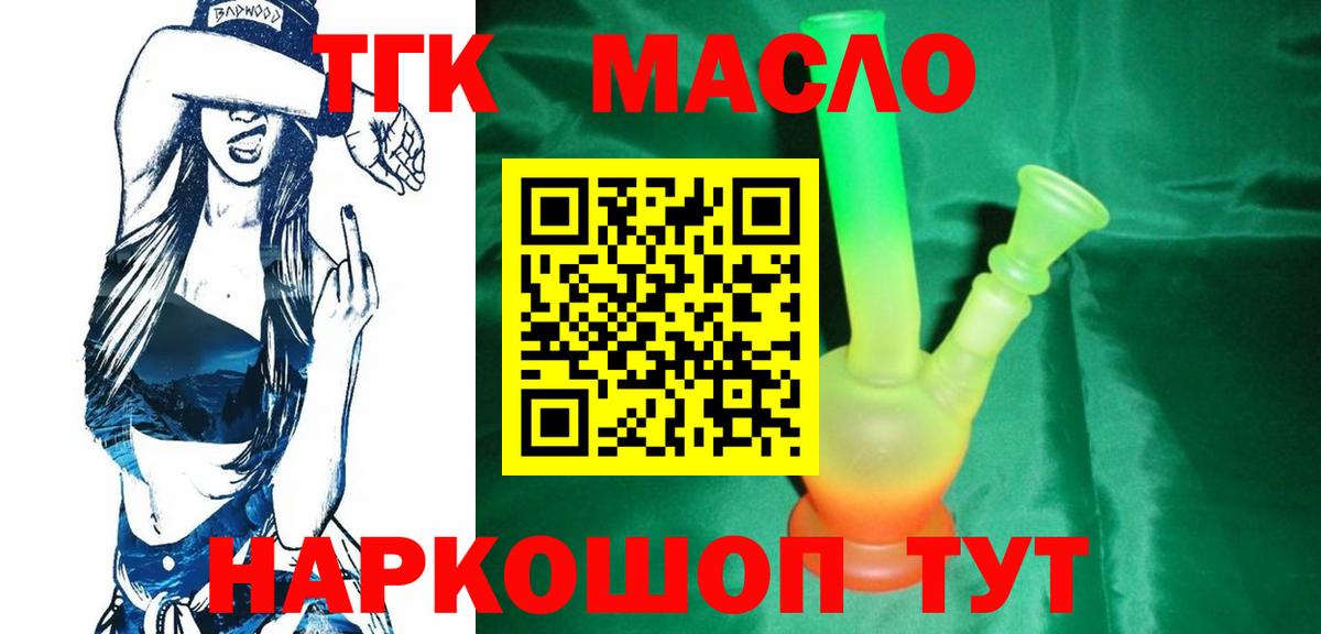 ТГК вейп с тгк Надым