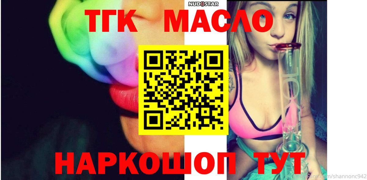 ТГК вейп  Вход с VPN  Надым 