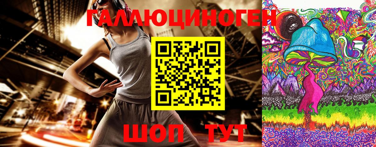 Псилоцибиновые грибы прущие грибы Надым